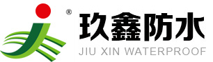 潍坊市玖鑫防水材料有限公司官方网站